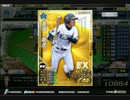 【プロ野球MAX】＼横浜優勝／を新米監督が目指すpart:9.5
