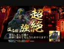 【八領国】弓撃無双と秦朝と 33グダ目【40国】
