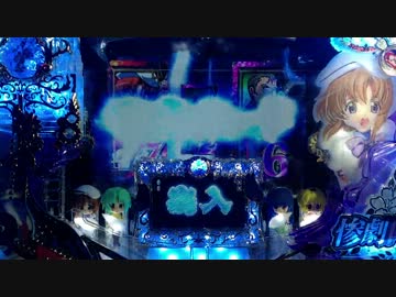 ひぐらしのなく頃に頂MAX part7