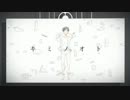 【アコギ】「キミノオト」を弾いてみた