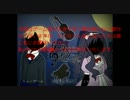 [実況] クロエ（幼女）のレクイエム Part6
