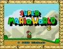 【スーパーマリオワールド】もう一度、あの世界へ...【part7】