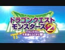 【3DS】 DQM2イルとルカの不思議なふしぎな鍵 PV