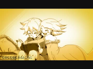 【歌ってみた2周年記念】悪ノ召使 -Classical version-【歌わせて頂いた】