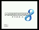 [高画質]Nintendo Direct2013.12.18 出展映像　　マリオカート8　