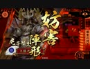 【戦国大戦】阿呆が尼子宗麟でクソゲー始めました【征7国】