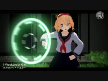 【MMD】光の魔法使いⅡ【アリス改変モデル総集編】