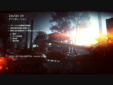 【BF4】避雷針のBATTLE FIELD4マルチ実況-爆破Mission！-【PS3】