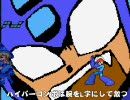 [MUGEN]ロックマンをニッコニコにしてみた。