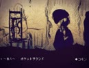 【実況】サクサクとホラーゲーム【Alice mare】を進めてみた。part6