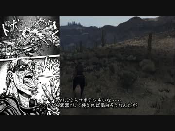 RED DEAD REDEMPTION　字幕プレイ動画　全力西部劇　Part.09