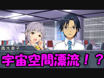 【モバマス×gジェネ】モバジェネワールド20－4『幸子』