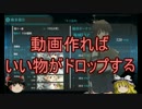 【駆逐艦で】3-1/3-2完全解剖【駆逐する】