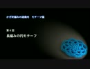 かぎ針編みの道案内：モチーフ編06 長編みの円モチーフ