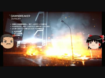 【BF4】全兵科を使って遊ぶBattlefield4 Part.13【ゆっくり実況】
