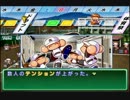 【実況】甲子園出場？？バカタレ優勝じゃ【栄冠ナイン】136回