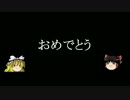 【CoD:G】ゆっくり凸擊兵のG　その4