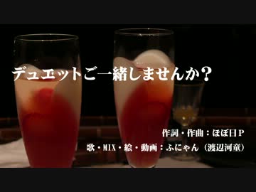 【描いて歌ってみた】ぼっちデュエットご一緒しませんか？【ふにゃん】