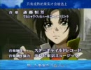 ファフナーとＳＥＥＤを比べてみた