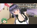 ゆっくり早苗の絶対びびってはいけない哥欲祟実況　02.