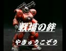 【やきゅうこぞう】時報失敗、野良で顔真っ赤！【野良】