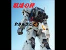 【やきゅうこぞう】皆が諦めず頑張りました！【野良】