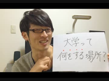 EZAKIの勉強日記#3 〜大学って何をする場所？〜