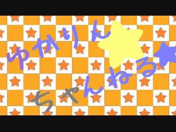 【空想結月シリーズ】　Ender Kill　二殺目　【結月ゆかり実況】