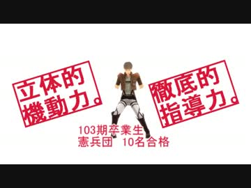【進撃のＭＭＤ】俺は訓練が嫌いだああああああああ【モーション配布】