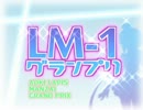 【トークロイド】LM-1グランプリ開催のご案内