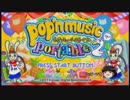 ゆっくりBEMANI実況 pop'n music ポータブル編 part1