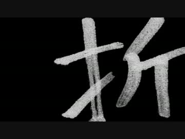 【清水達哉】ニビョウカン【はしやん】