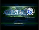 【地球防衛軍4】４人で地球を守る実況プレイ【有頂天工房】