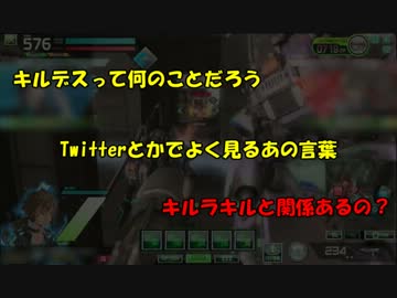 【基礎知識】ボーダーブレイクの『キルデス』って何？【解説】