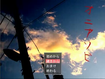 【黒バス実況】妖怪と悪童がオニヒメサマから逃走中【オニアソビ】 壱