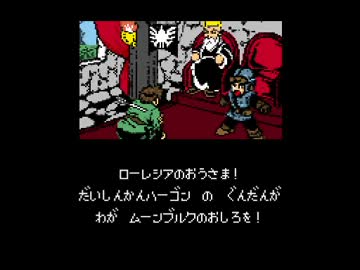ドラゴンクエストMSX2版 ドラゴンクエストMSX2版