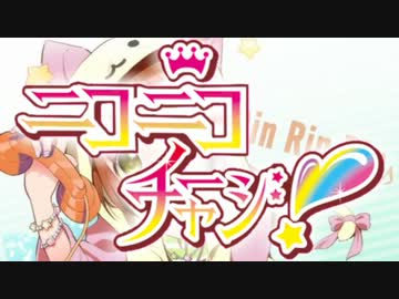 【メドレー】ニコニコチャージ！