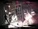 【歌ってみた】東京テディベア【he.】