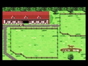 【永井先生】ダビスタⅢ実況 その25