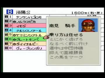 【永井先生】ダビスタⅢ実況 その28