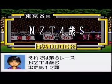 【永井兄弟】ダビスタⅢ（有馬記念シミュレーション） その33