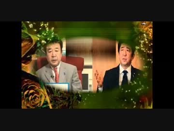安倍総理に聞く（青山繁晴）