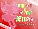 marry * berry Xmas