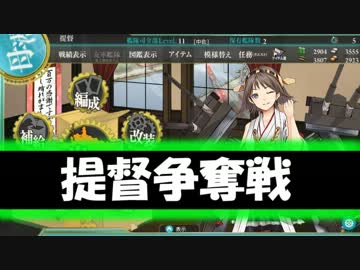 【艦これ】金剛型四姉妹提督争奪戦【音ＭＡＤ】