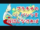 『BBCP』でプラチナのパンツを確認しなければ勝てない縛りで実況プレイ