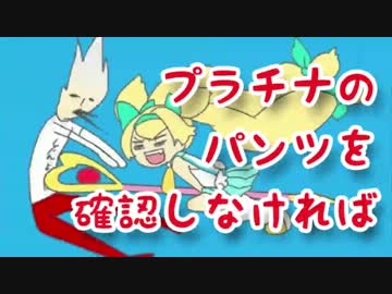 『BBCP』でプラチナのパンツを確認しなければ勝てない縛りで実況プレイ