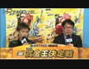 住之江SG賞金王SP動画-46 池田浩二 勝利者IV トライアル第11Ｒ