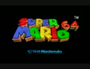 攻略本片手にうだうだマリオ第十八話