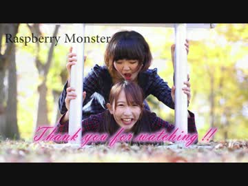 【てちてち】ラズベリー＊モンスター【二人で振付けてみた】