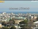 JY-60 7度目　12月12日(木)、日立駅前に行ってみた。